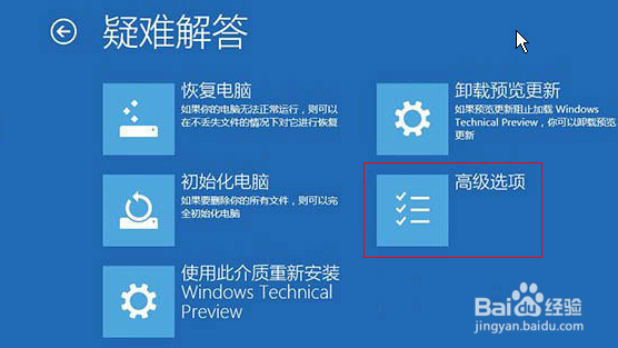电脑怎么进入bioswin10操作教程分享