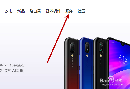 怎样鉴别小米手机的真伪