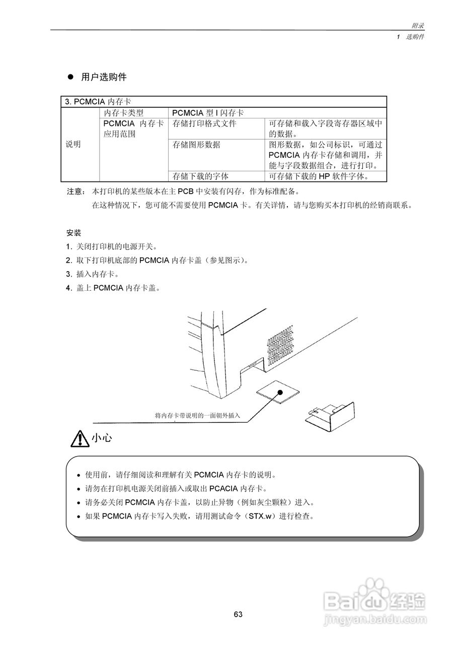 CITIZEN CLP-7201e热转印式条形码打印机用户手册:[7]