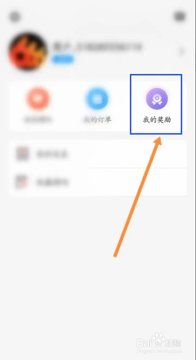 简喵软件中怎么查看获取到的红包
