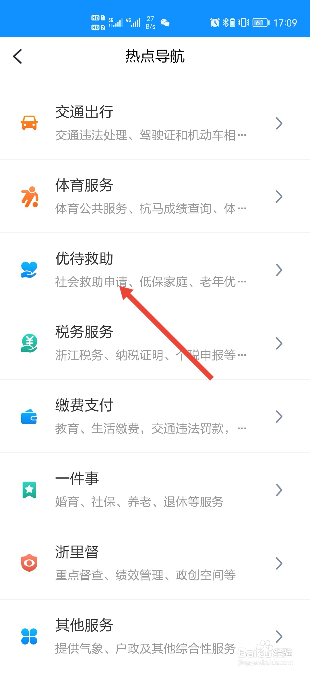 留在杭州过年红包怎么领