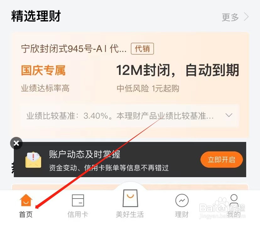 宁波银行如何查找柜台债