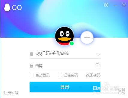 qq截图快捷键怎么设置