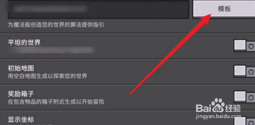 我的世界怎么做建筑