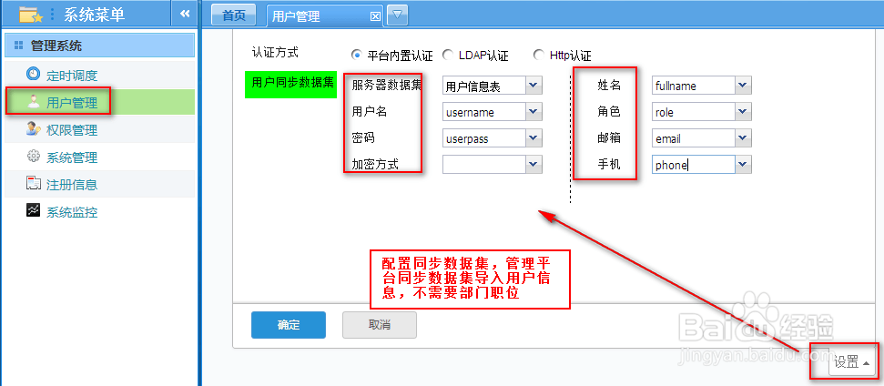 免费勤哲excel教程：[6]设置用户