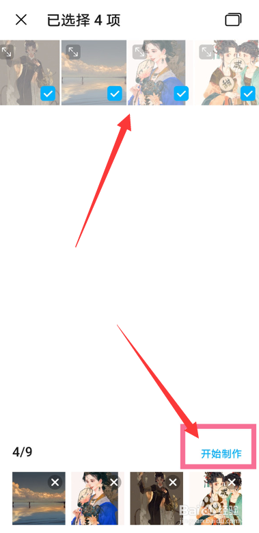 荣耀x40i怎么拼图？