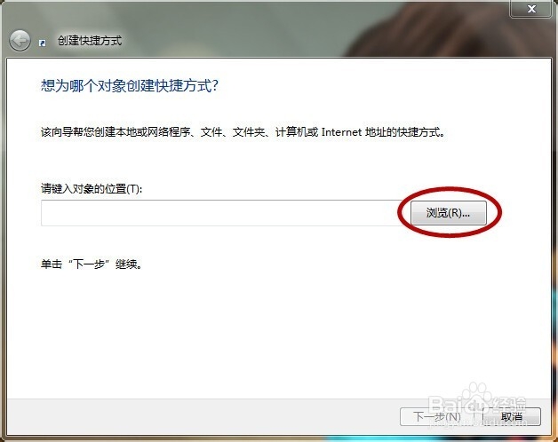 如何建立文件或文件夹的快捷方式