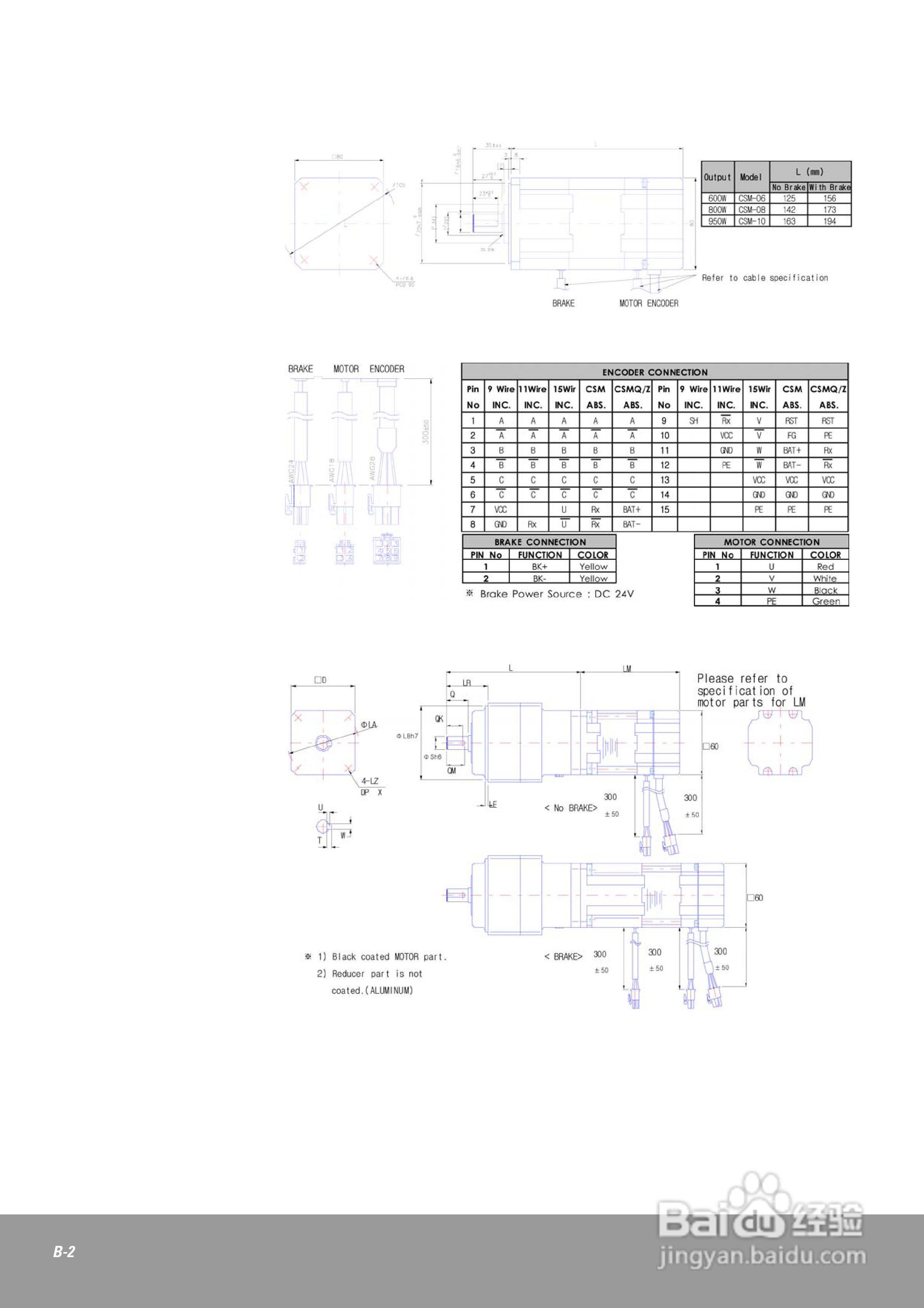 OEMax CSDJPlus伺服驱动器用户手册:[20]