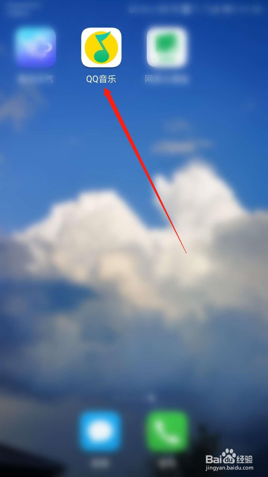 QQ音乐如何关闭新MV关注通知