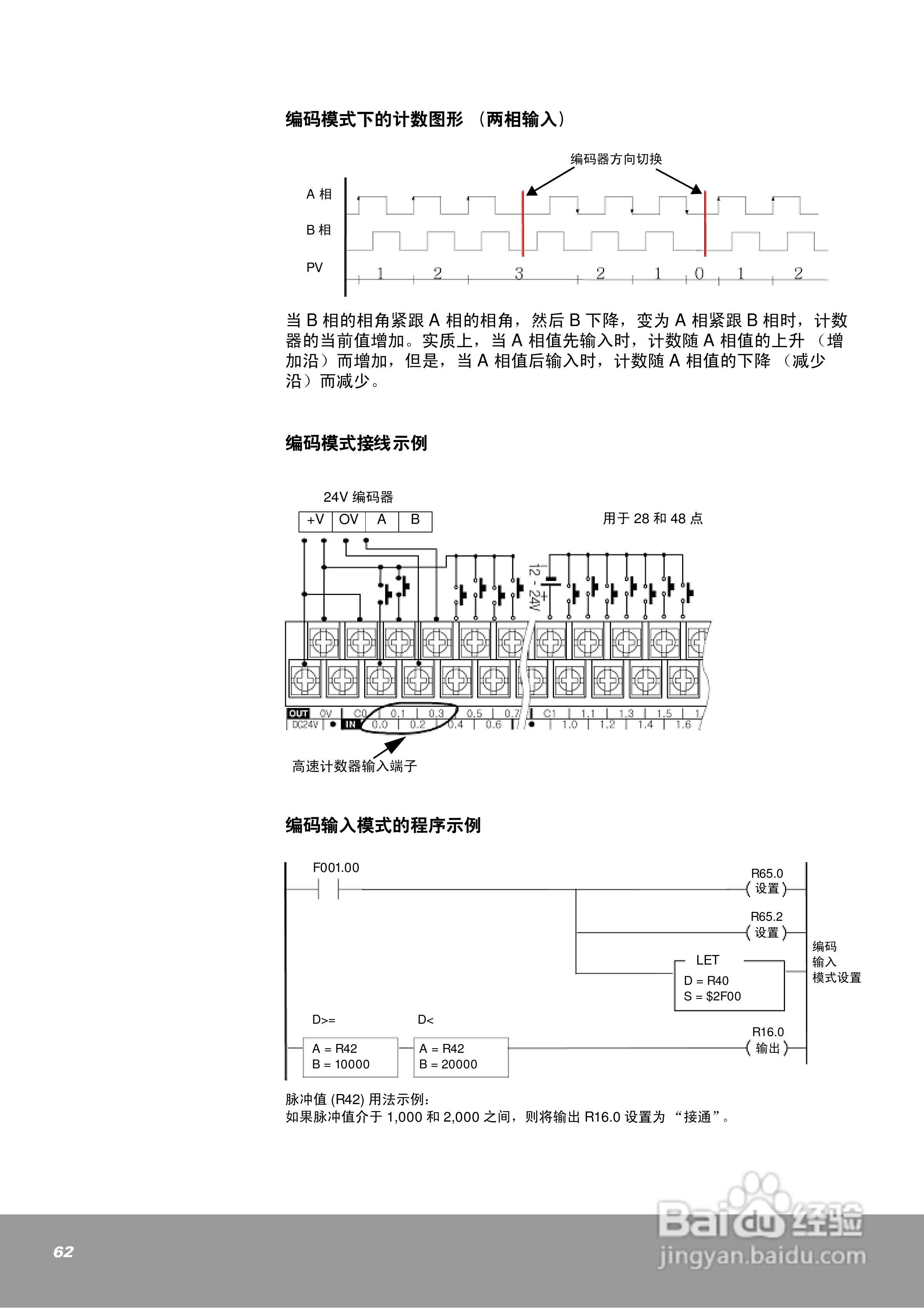 OEMax NX7系列控制器用户手册:[7]