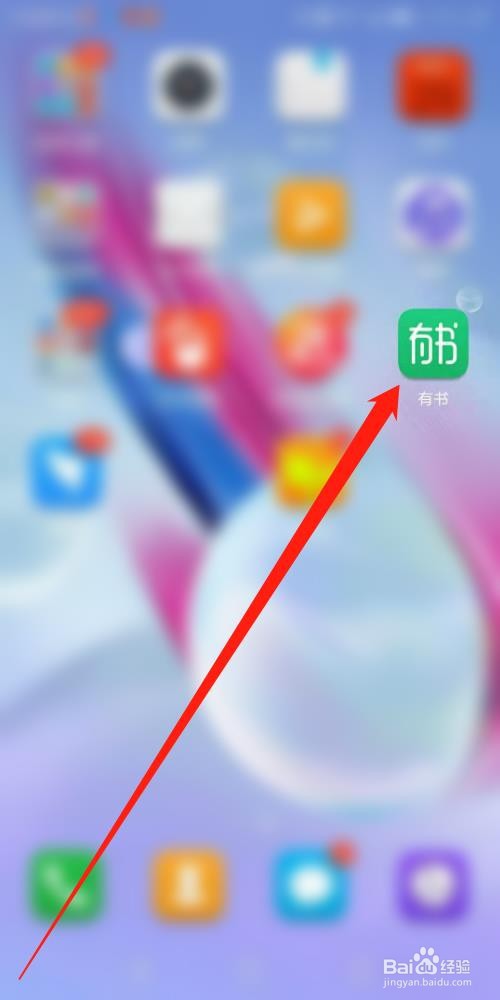 有书APP怎么创建社群