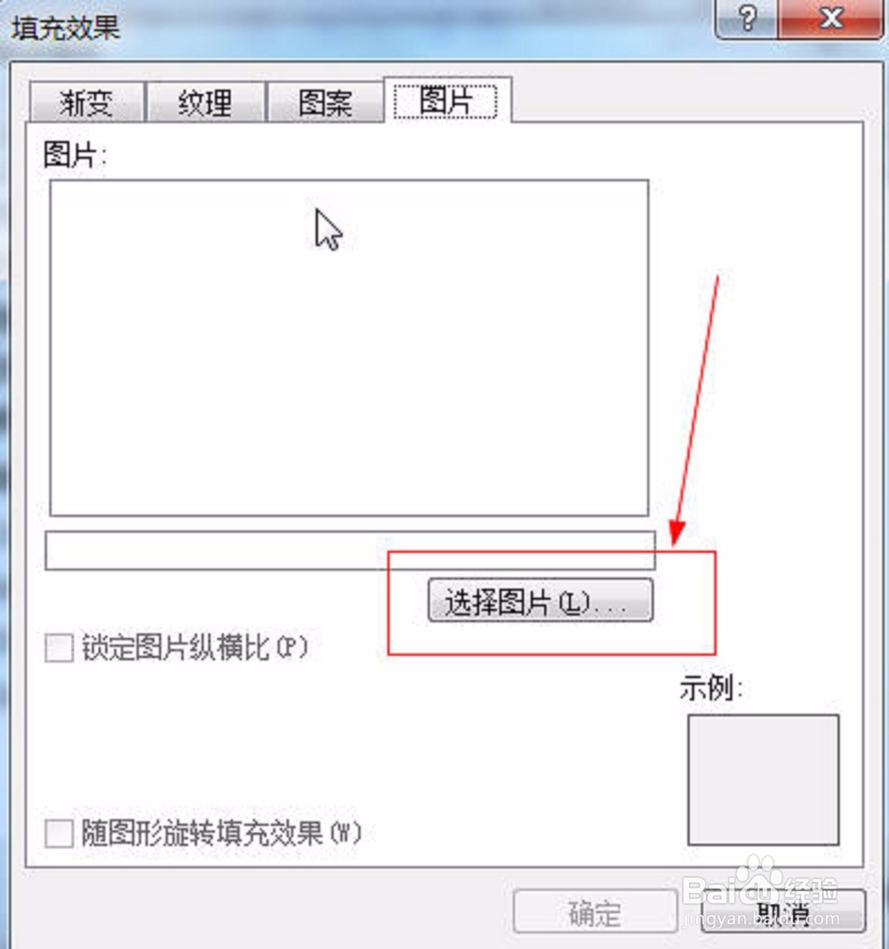 怎样在excel中插入图片标注