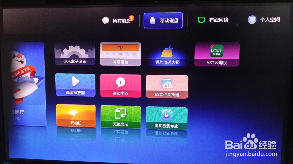 小米盒子增强版安装第三方软件教程！