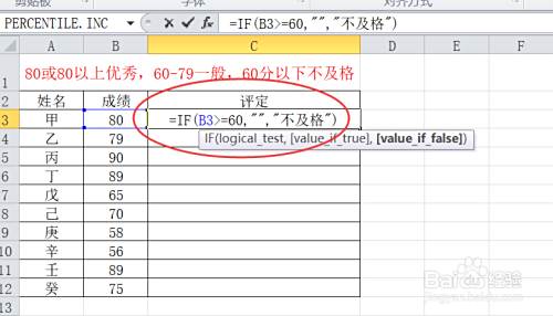 Excel怎么嵌套判断成绩优秀一般或者不及格 百度经验
