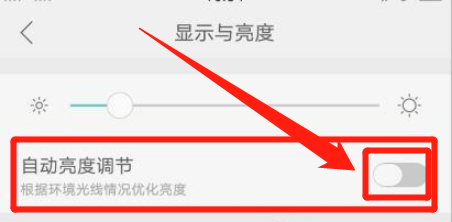 oppo手机下半部分屏幕变暗闪烁
