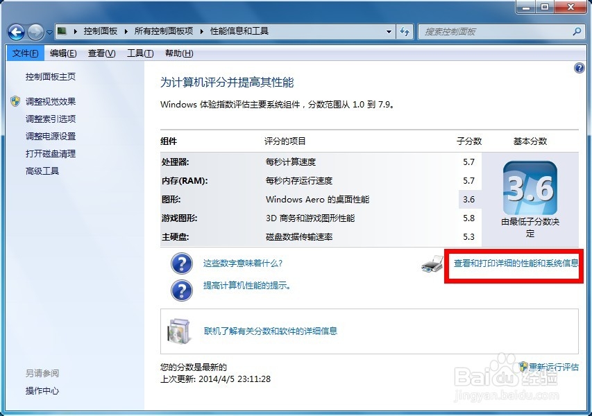 怎么看电脑型号