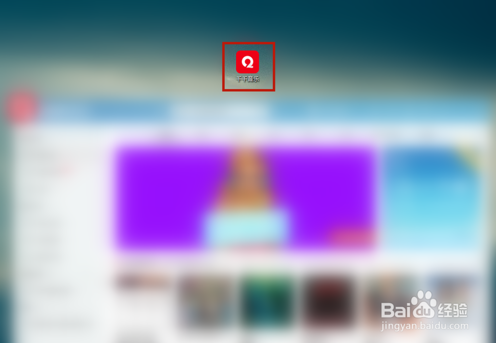 千千音乐怎么自动调成最佳播放音量