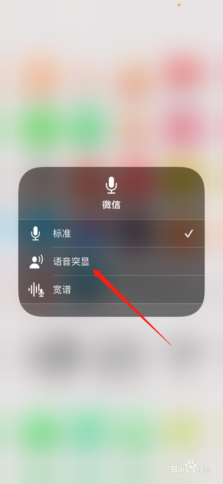 iphone13语音突显在哪里设置