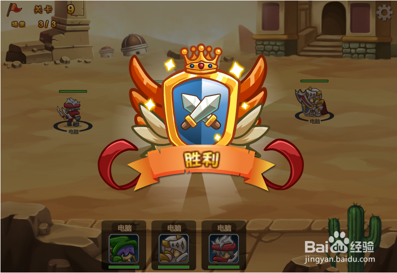 铁甲骑士2攻略(9)