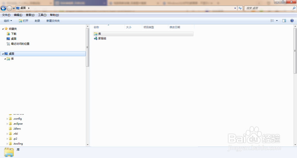 电脑开机后桌面黑屏不显示怎么办？