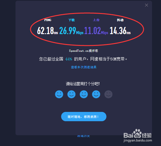 怎么测试电脑宽带网速带宽