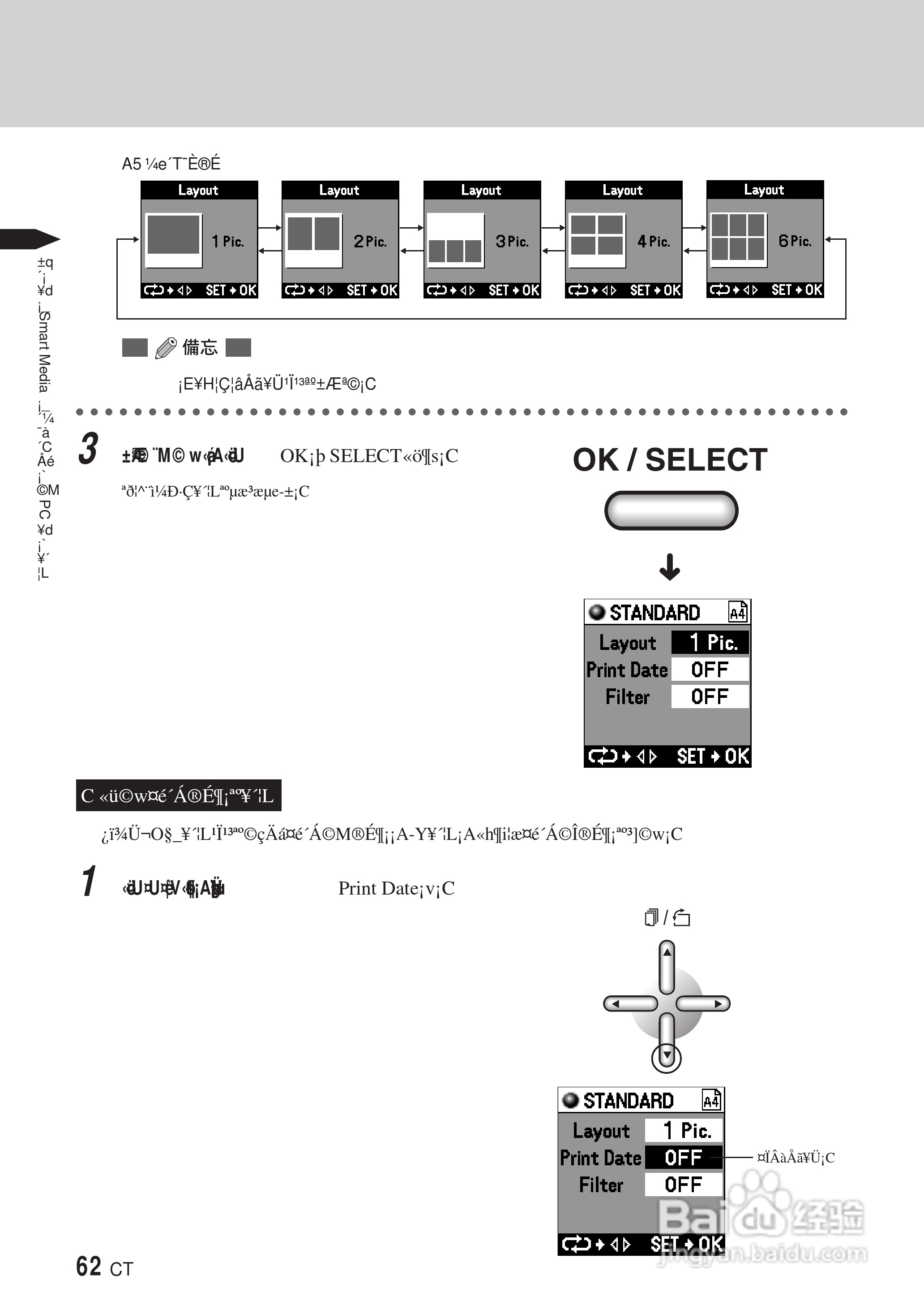 PLYMPUS P-400打印机使用说明书:[7]