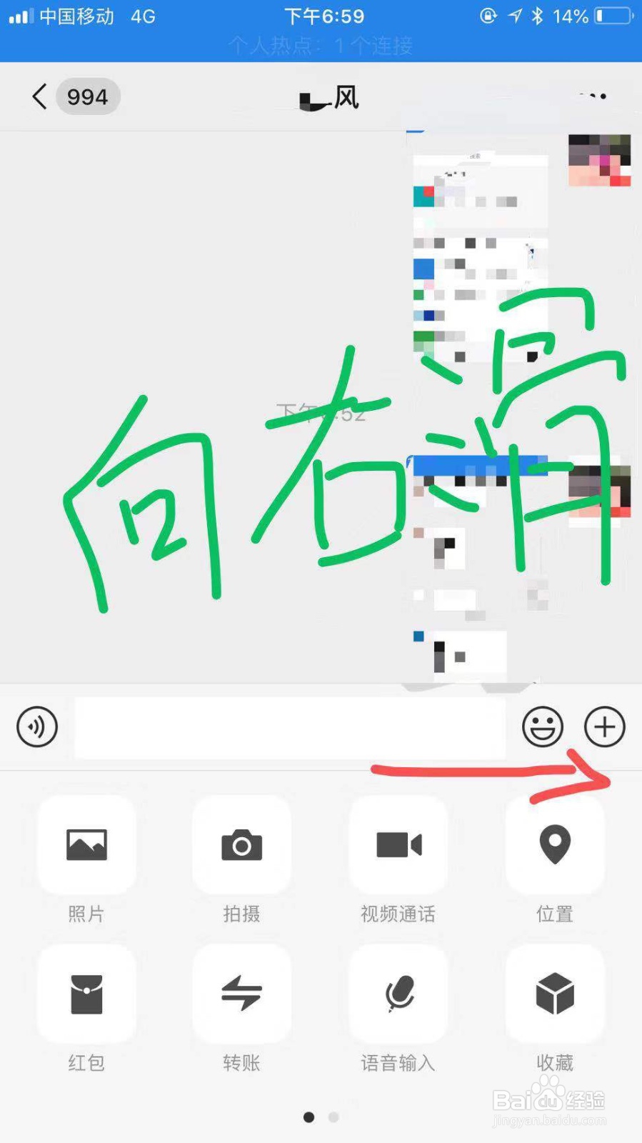 微信名片怎么发送