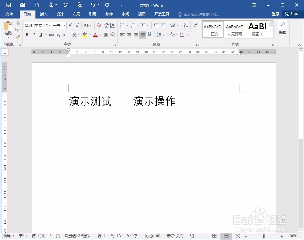 Word文档大写拼音怎么输入