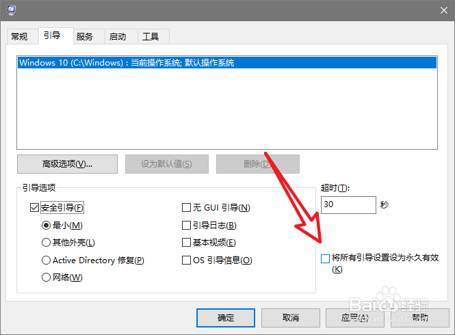 win7系统引导选择失败，状态0xc000000e