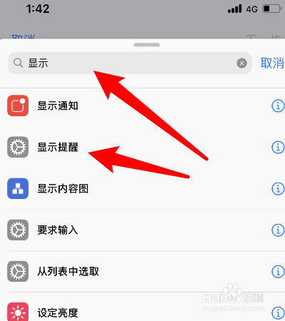 苹果siri怎么设置最爱的人是谁