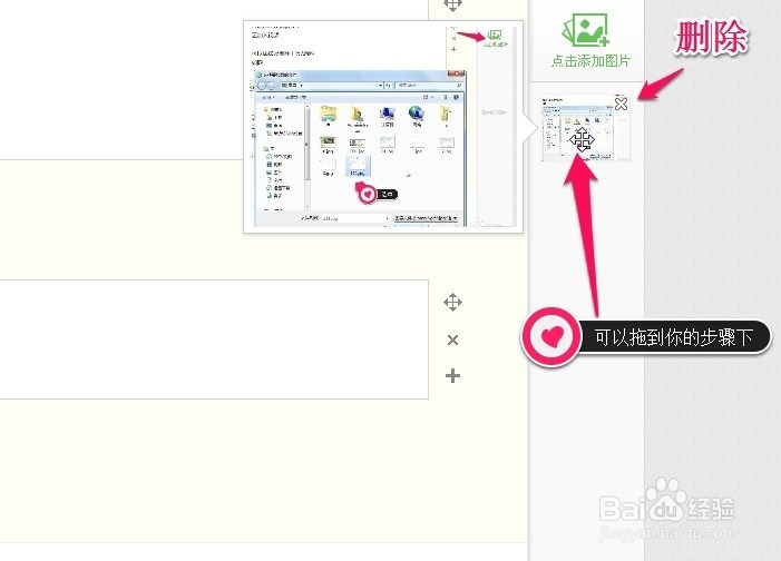 百度经验怎么上图及怎样编辑