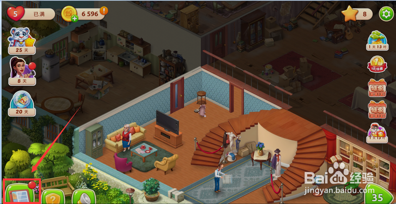 梦幻家园凯怎么给猫命名