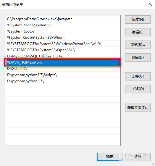 Java开发环境JDK安装及环境配置