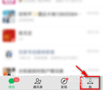微信群发消息怎么发