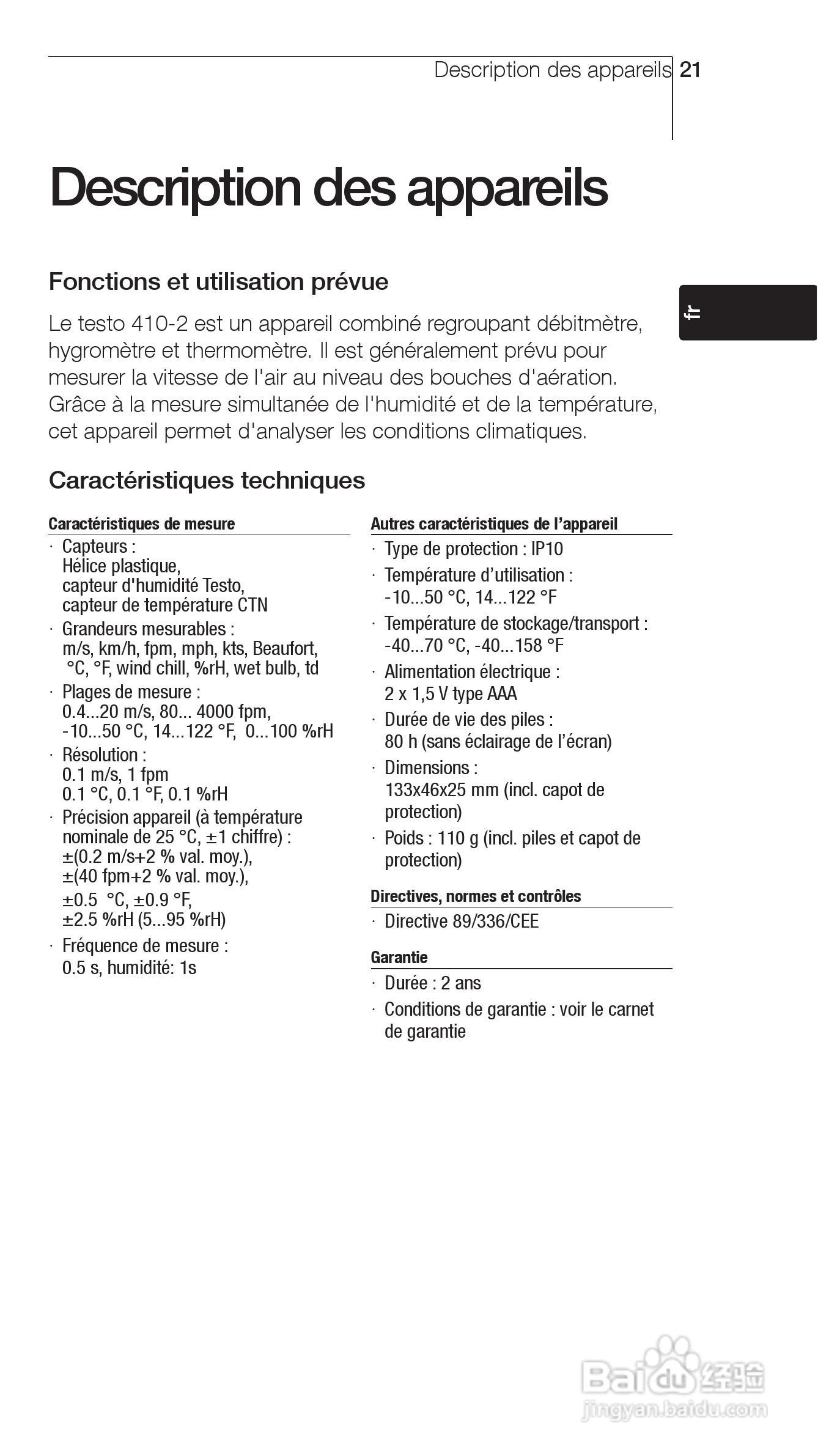 德国德图叶轮风速计TESTO410-2说明书:[3]