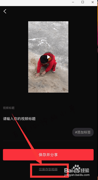 手机视频怎么做标记 视频用什么软件标记