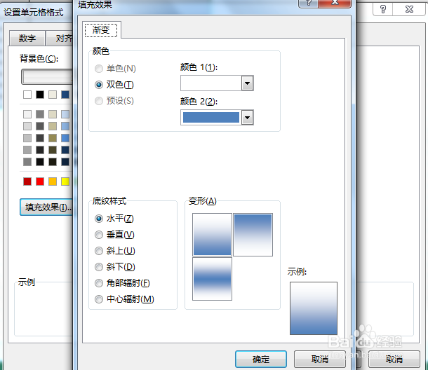 EXCEL2013怎样设置工作表的背景