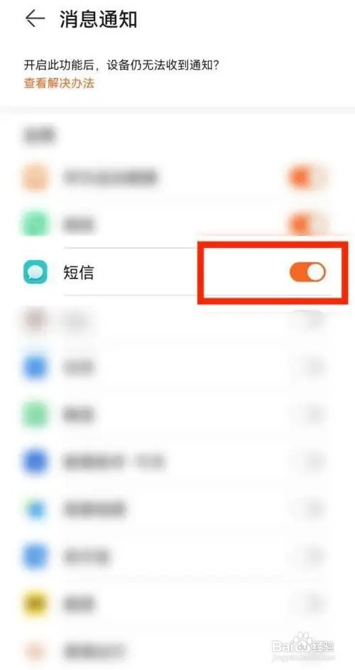 华为手表短信消息通知如何打开