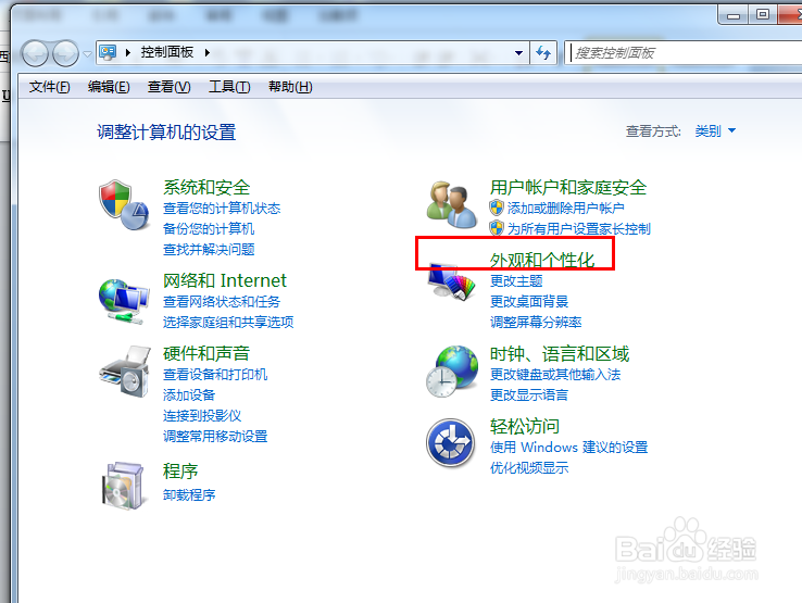 WIN7系统如何删除字体（删除WIN7系统中多余字体