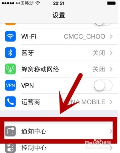 iOS7推送怎么关闭 iPhone5s关闭推送消息方法