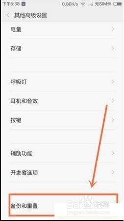 小米2S刷V6特别版后WIFI打不开解决方法