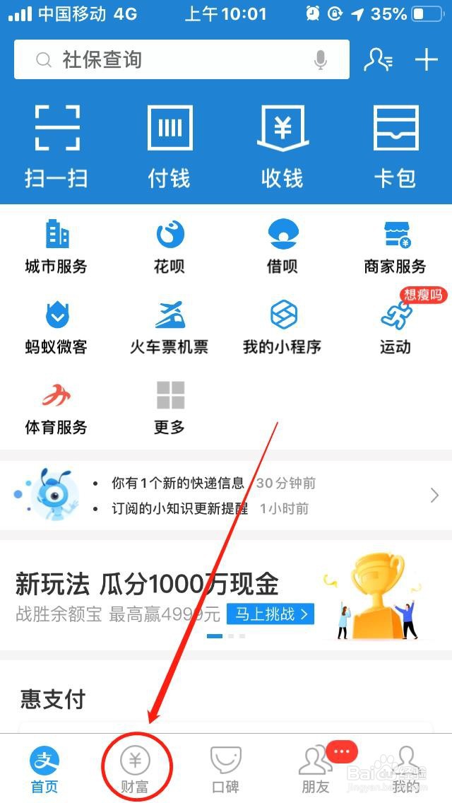 支付宝基金如何设置涨跌提醒?