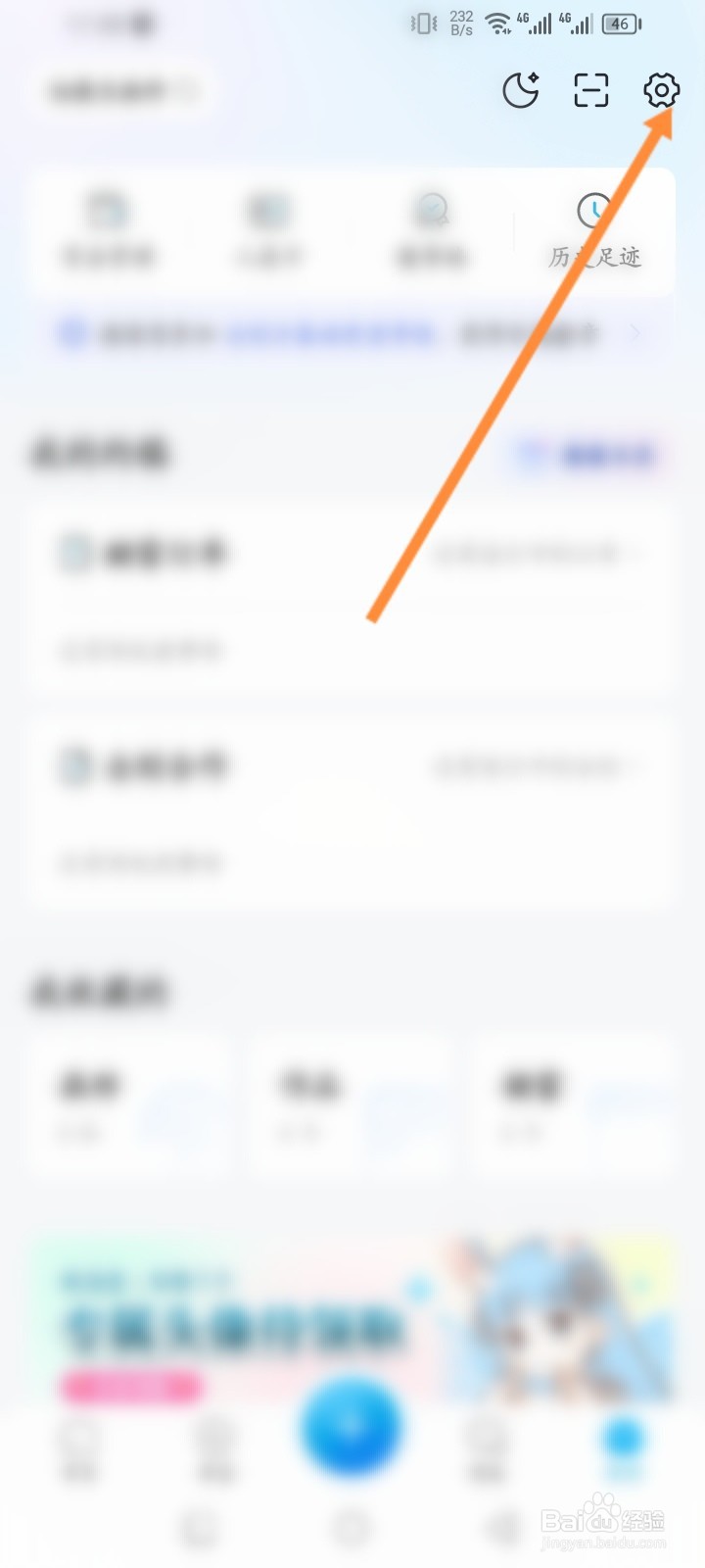 米画师软件怎么进行实名认证