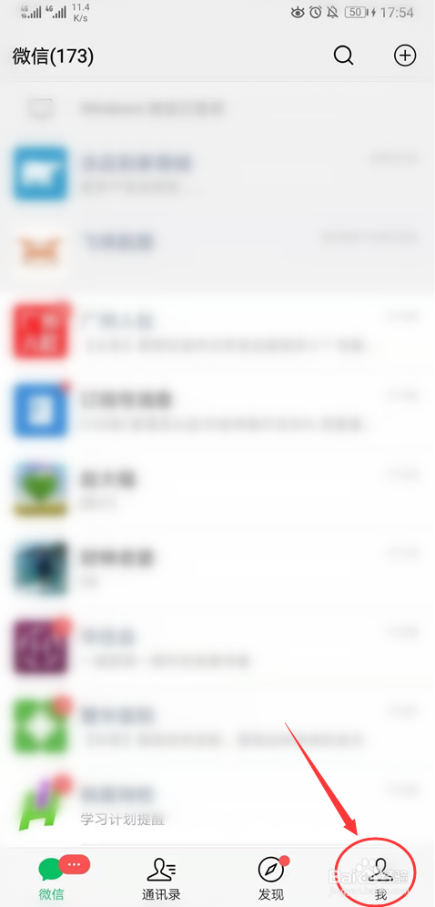 微信怎么提交功能使用建议 微信建议反馈
