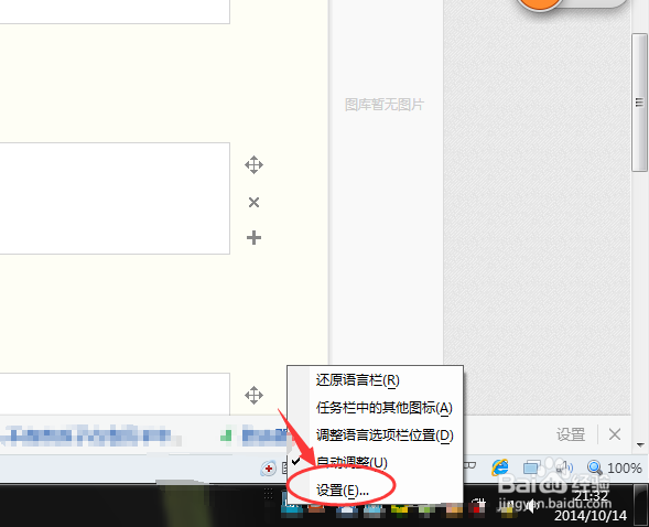Word中如何给文字添加上拼音