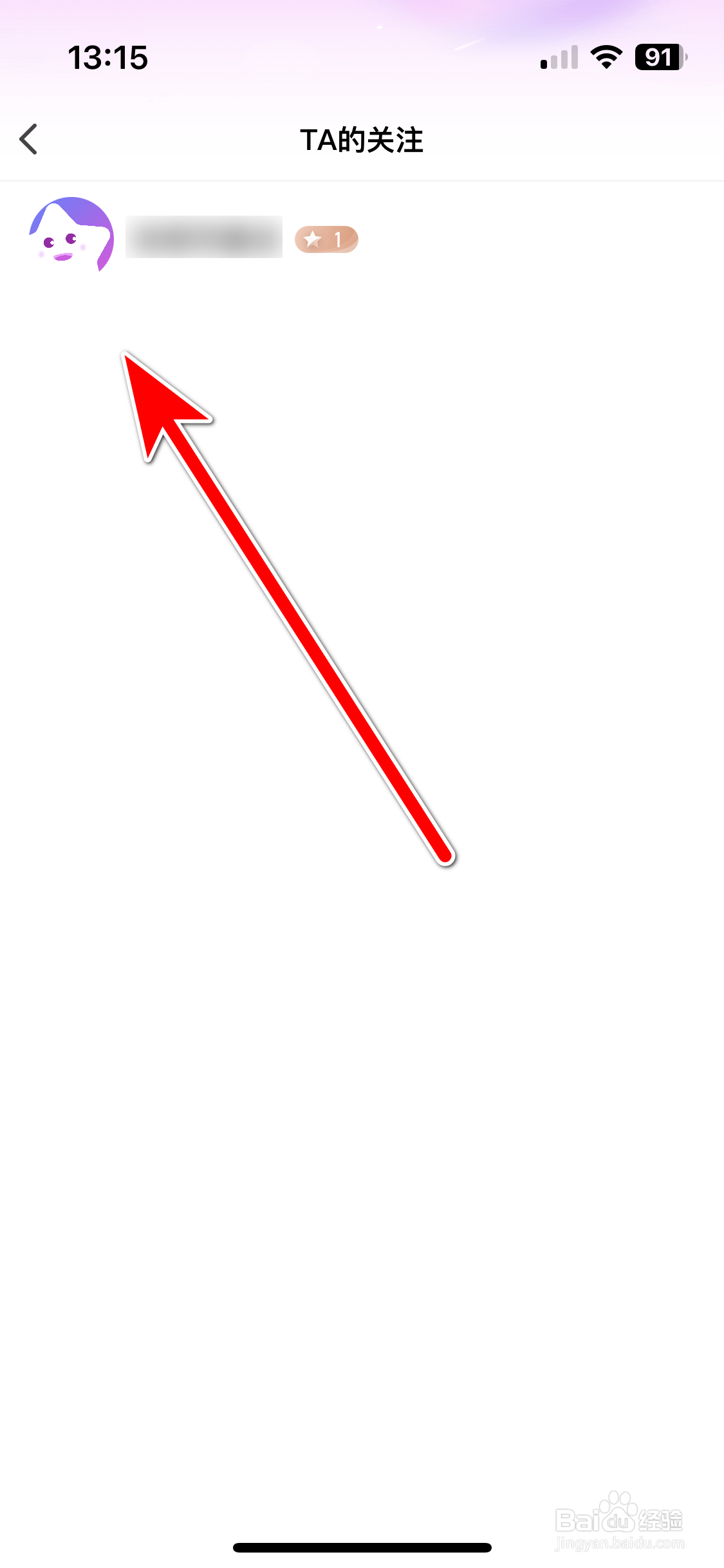 星动直播如何查看我的关注列表