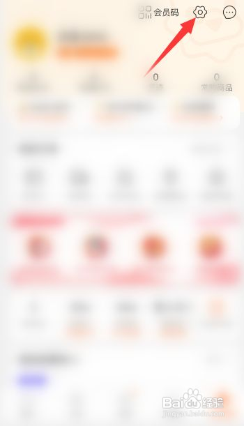 苏宁易购自定义扣款顺序怎么关闭