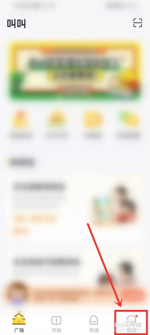 叫叫app怎么才能设置所在地区