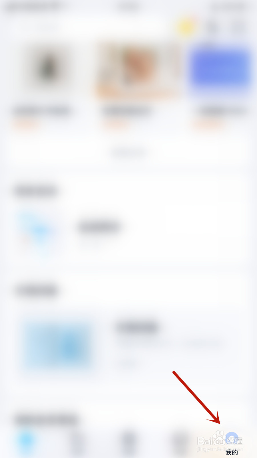 如何设置百度网盘使用流量备份照片关闭