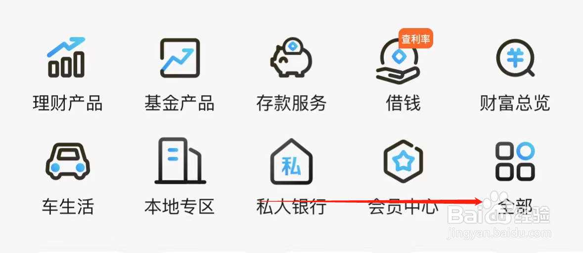 江苏银行如何查看保险产品